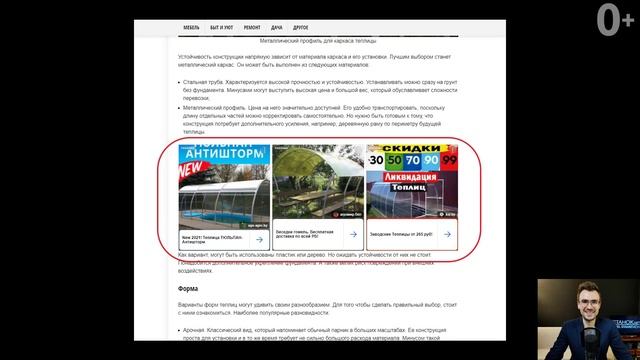 Занятие №0. Вступление к программе обучения "Настройка Яндекс.Директ по закону Парето". смотреть онлайн