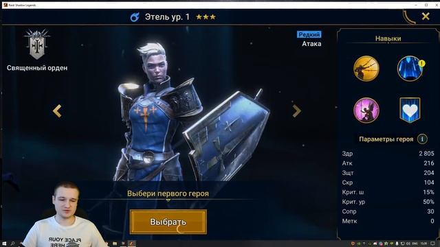 Легчайшее создание рефки через Plarium Play - RAID Shadow Legends смотреть онлайн