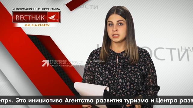 "ВЕСТНИК" 07.10.2022 смотреть онлайн