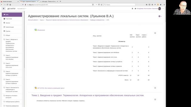 АЛС. Ответы на вопросы по дисциплине. Советы по ВКР. смотреть онлайн