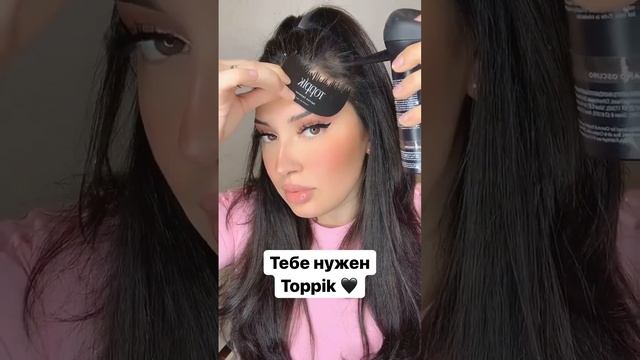 Хочешь сделать волосы гуще и замаскировать выпадение волос? #москва #волосы смотреть онлайн