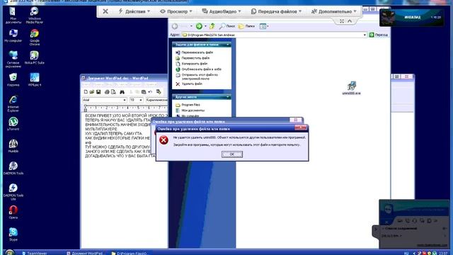 [Урок #2]Как удалить ГТА СА смотреть онлайн