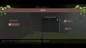 Как зайти в онлайн игру в Wild Craft.