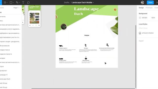 Ux/Ui web design speed art #38 смотреть онлайн