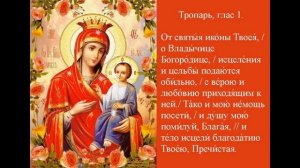 Акафист Иверской иконе Божией Матери