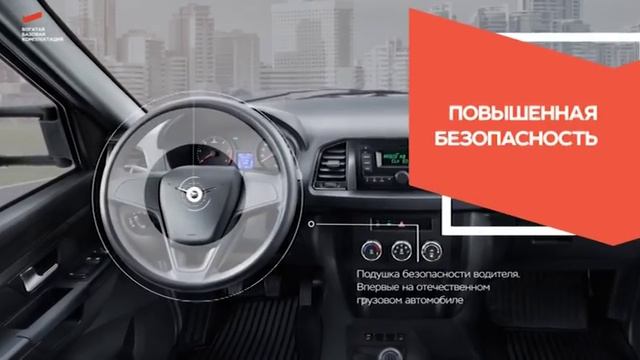 УАЗ Профи безопасность смотреть онлайн