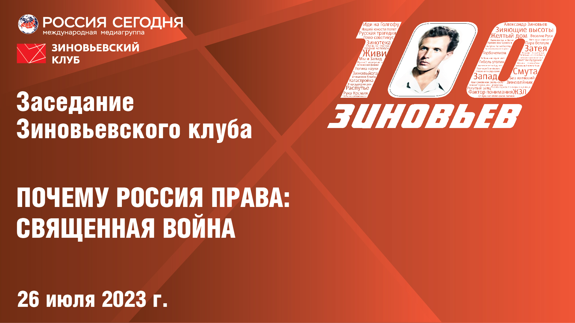 ЗИНОВЬЕВ.ИНФО - ZINOVIEV.INFO