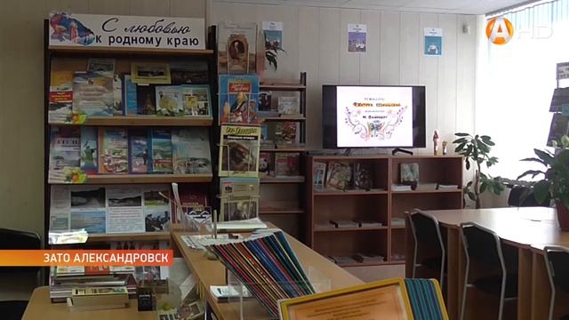 «Переплёт руку греет» лучших библиотекарей Александровска наградили грамотами и отметили премиями смотреть онлайн
