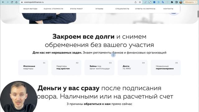 Пример лендинга - Агенство недвижимости (выкуп квартир) 2022 смотреть онлайн
