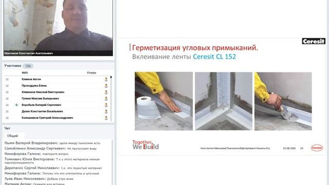 Когда и где использовать гидроизоляцию Ceresit CR65, CL51 и CR166 смотреть онлайн