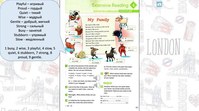 Spotlight 5. Модуль 4. Extensive Reading: LITERATURE смотреть онлайн