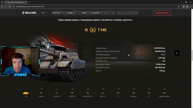 ДЕНЬ ТРИЛИСНИКА🔥НОВІ ТАНКИ В КОРОБКАХ🔥ЩОДЕННІ ЗАДАЧІ ТА ЩАСЛИВІ ПЕЧАТКИ | WOT UA💙💛 смотреть онлайн