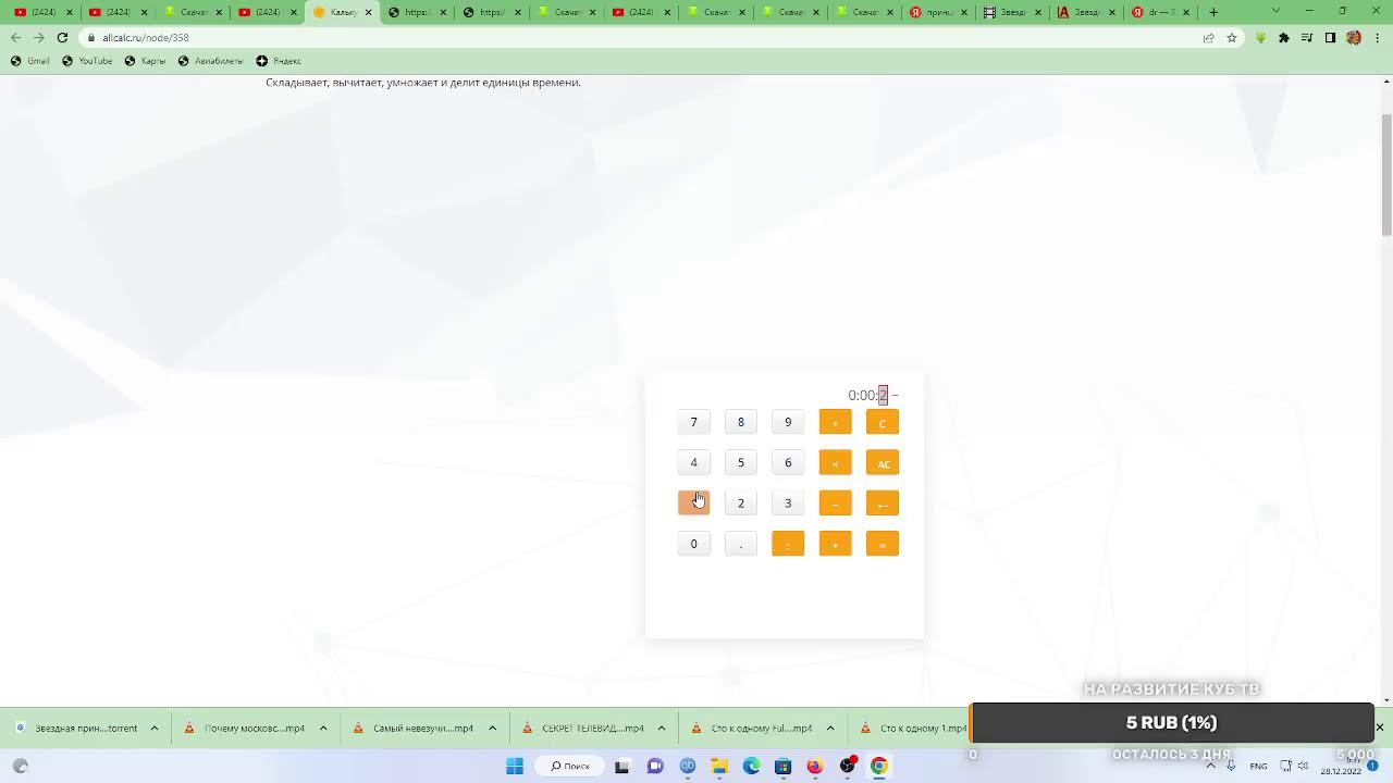 Играем в разные игры и общаемся смотреть онлайн