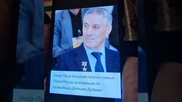 Обращение к къоман Ямартхо ямадаеву исе и всем кто предал и продал наш народ русне васожидать эшафо
