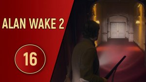 ПРОХОЖДЕНИЕ ALAN WAKE 2 - ЧАСТЬ 16 - ТОМАС ЗЕЙН