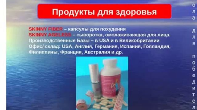 SkinnyBodyCare Конференция Татьяна Лисичкина 11 06 14г 13 15м смотреть онлайн