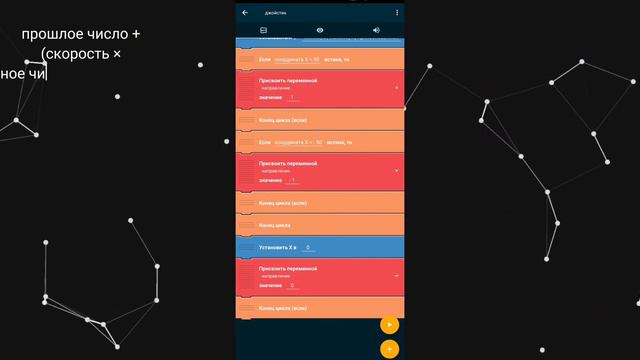 Как сделать топовый джойстик в 2 стороны в Pocket Code смотреть онлайн