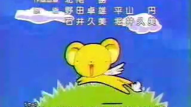 Groovy! - Card Captor Sakura Ending смотреть онлайн