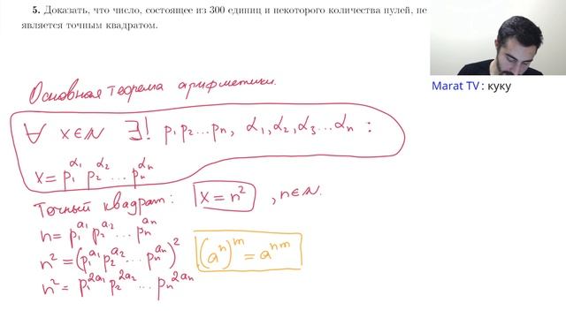 База Перезапуск. Признаки делимости