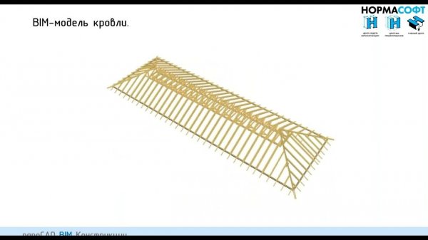 BIM моделирование деревянных конструкций в среде nanoCAD BIM Конструкции