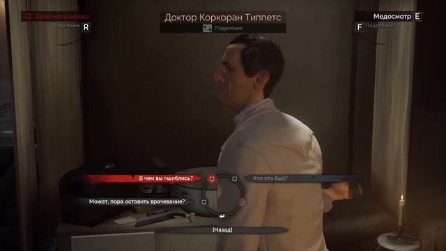 Прохождение игры Vampyr (2 часть) смотреть онлайн