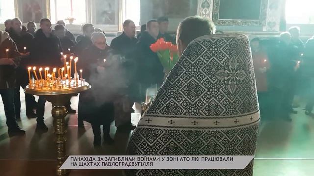 МОЛЕБЕН ПАМ`ЯТI ВОЇНІВ ШАХТАРІВ  ПАВЛОГРАДВУГІЛЛЯ У ХРАМI НЕРУКОТВОРНОГО СПАСА