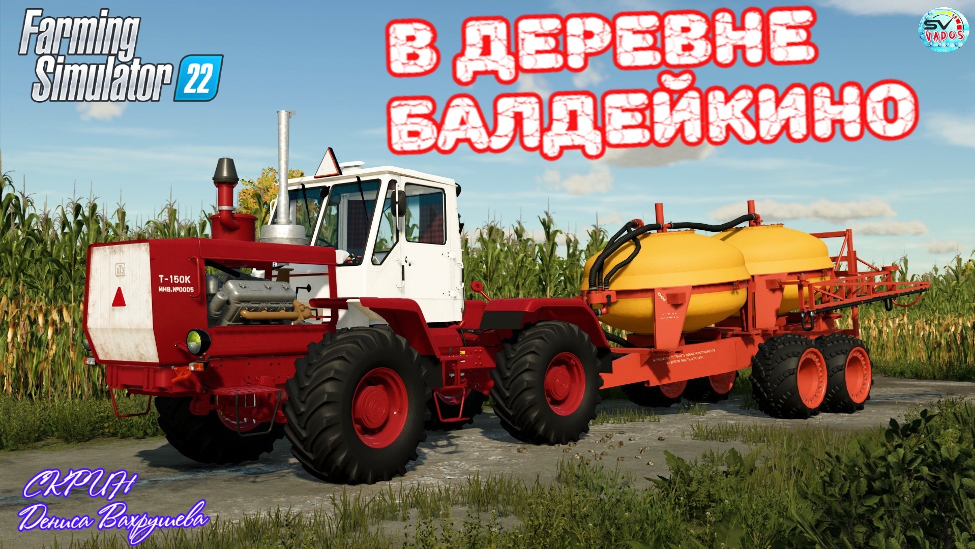✅Farming Simulator 22?В ДЕРЕВНЕ БАЛДЕЙКИНО ? #3 смотреть онлайн