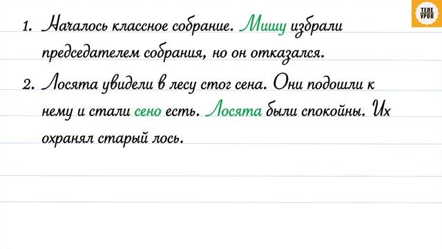 Упражнение 135, стр 64. Русский язык 4 класс, часть 2. смотреть онлайн