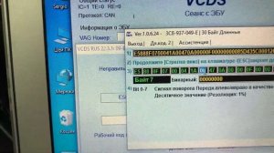 Включення ДХО Passat B6 в Вася Діагност, VCDS