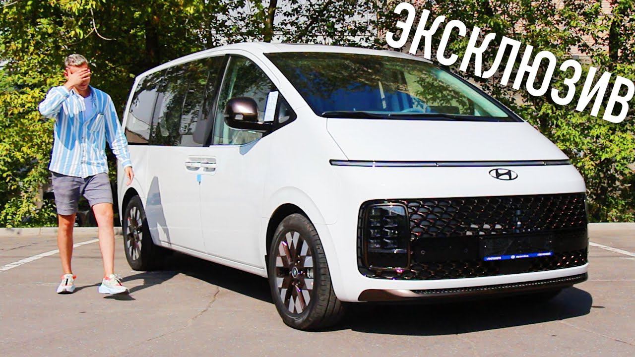 ЦАРЬ МИНИВЭНОВ - HYUNDAI STARIA! 5 МИЛЛИОНОВ РУБЛЕЙ за КОРЕЙЦА?! смотреть онлайн