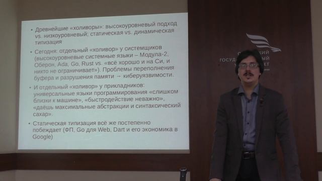 Системный анализ качеств Оберон-технологий в контексте классов задач цифровой индустрии смотреть онлайн