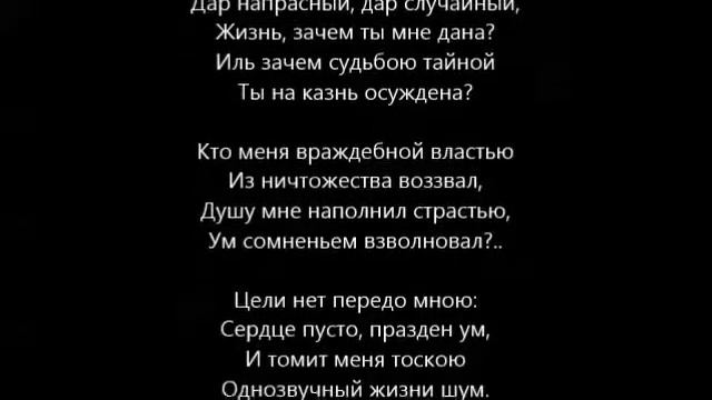 Дар напрасный, дар случайный смотреть онлайн