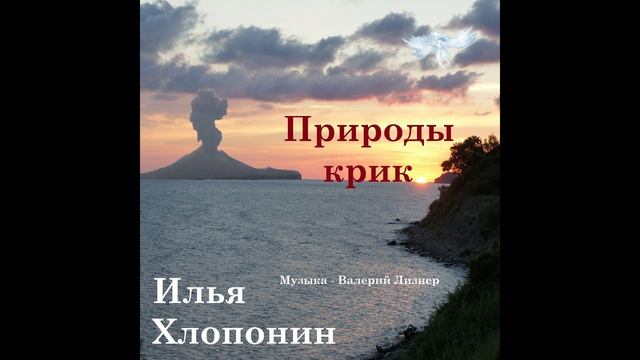 Аркашка - друг, Илья Хлопонин 