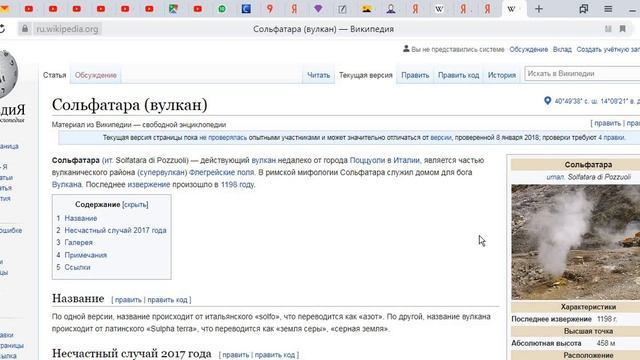 Ит алия сколько там вулканов смотреть онлайн