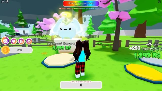 МОЯ СОБСТВЕННАЯ ФЕРМА ЕДИНОРОГОВ в РОБЛОКС смотреть онлайн