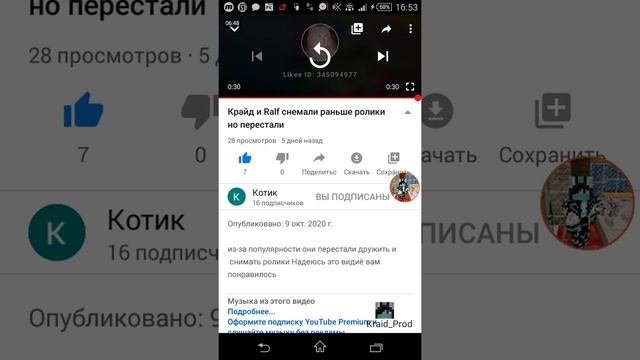 Что же в ютубе означает ник "Крайд"?? смотреть онлайн