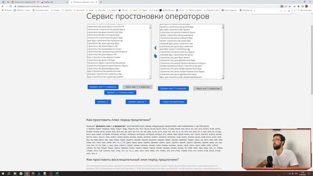 Сбор семантического ядра с чисткой в Key Collector за 2 минут для Яндекс Директ смотреть онлайн