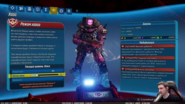 ГЕМОВОРОСА НЕУЯЗВИМАЯ и ТАЙНЫЕ УБИЙСТВА ➤ BORDERLANDS 3: Director's Cut смотреть онлайн