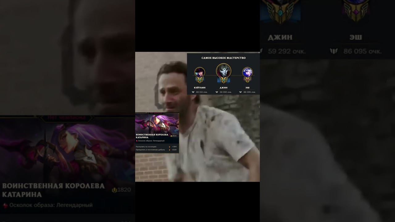 ЛУЧШИЙ СКИН ДЛЯ АДК МЕЙНЕРА #shorts #leagueoflegends смотреть онлайн