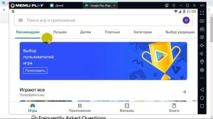Приложения с телефона запускаем на компьютере (Memu, 2021)