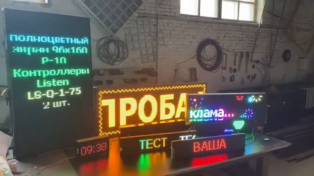 Светодиодные экраны и табло для улицы и помещений. смотреть онлайн
