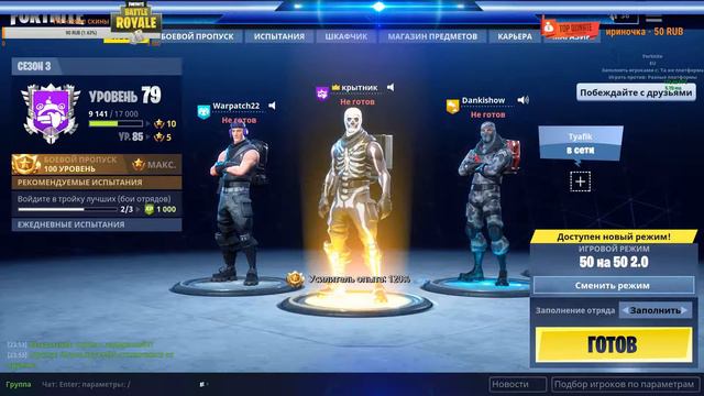 fortnite battle royale Фортнайт Покатушки Вещая Долина PVE режим смотреть онлайн