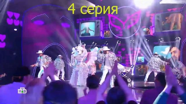 Маска единорога Раскрыта! Все выступления и догадки жюри смотреть онлайн