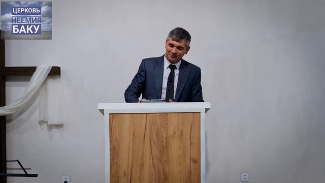 Богослужение Церкви "Неемия" Баку. 17.09.2023 смотреть онлайн