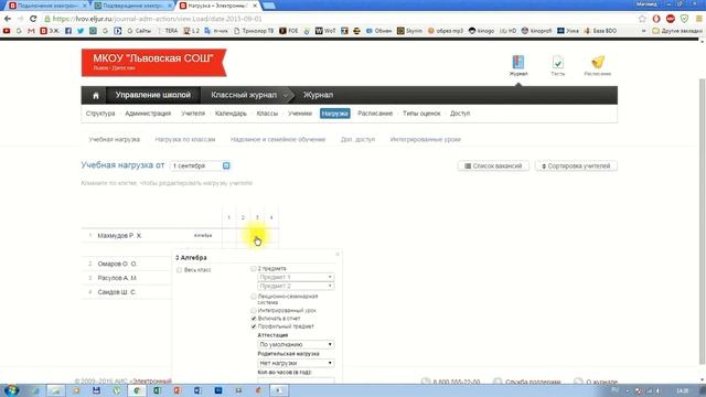 Электронный журнал смотреть онлайн