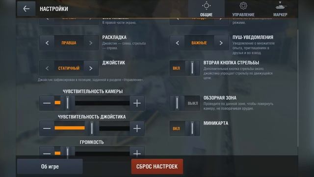[У-С] Настройки управления на Blitz FUN | WoT Blitz смотреть онлайн