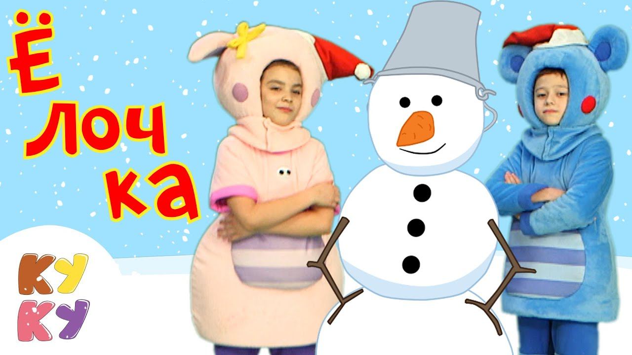 ❋ КУКУТИКИ ❋ В лесу родилась елочка 2 ❋ детская развивающая песня мультик для малышей смотреть онлайн