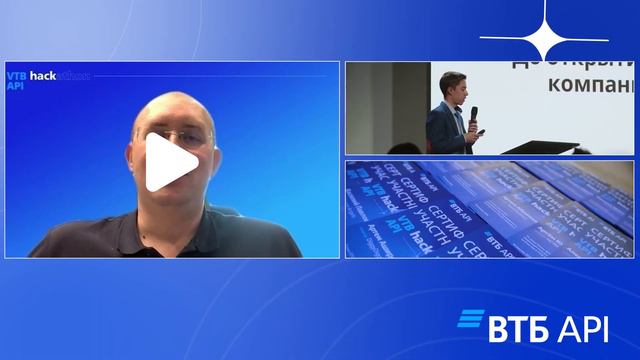 VTB Hackathon API смотреть онлайн