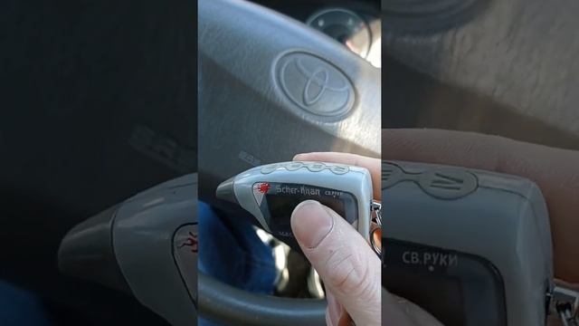 Как отключить функцию турбо на брелке сигнализации смотреть онлайн