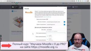 Урок M1.P5.  Установка MOODLE на хостинг Бегет.
